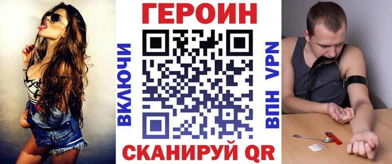 ГЕРОИН белый  дарнет шоп  Озёры 