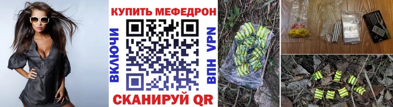 Меф мяу мяу кристаллы Озёры